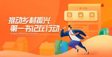 “數(shù)字助推”筑牢“陣地堡壘”——新型互聯(lián)網(wǎng)與第一書(shū)記共享振興密碼的重慶實(shí)踐縮影